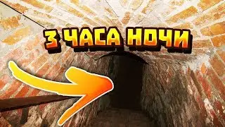 СПУСТИЛСЯ В СТРАШНЫЙ ПОДВАЛ В 3 ЧАСА НОЧИ ЗА ГРИФЕРОМ! РАЗБИЛ ТЕЛЕФОН! ТРОЛЛИНГ В РЕАЛЬНОЙ ЖИЗНИ