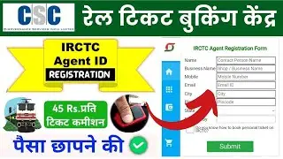 csc irctc agent registration 2024 | IRCTC AGENT id password Apply | Rail Ticket Booking 