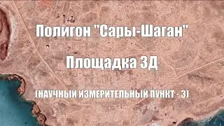 Полигон 