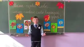 С Днём матери, ученики 4 класса, 2022