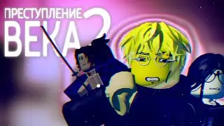 Преступление Века 2 | Трейлер 1 сезона