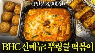 떡볶이 좀 제발 냅둬유..