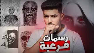 امرأة عراقية رسمت رسمات غريبة ورائها قصة مرعبة !!