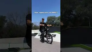 Как тормозить на BMX 🚲 