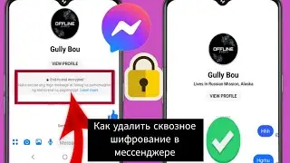 Как отключить сквозное шифрование в Messenger 2024 | Удаление сквозного шифрования в Messenger