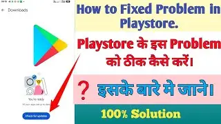 Playstore me Check for updates problem kya hai | All your apps up to date Kya hota hai Jane bare me