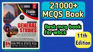 best mcq book for competitive exams | 21000+ mcqs book | Marksman Adda 24 7 publication