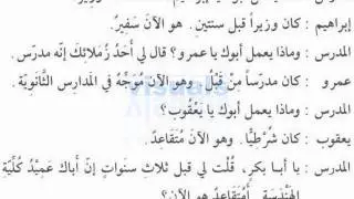 Madinah Arabic Book 2/3 Lesson 25/31