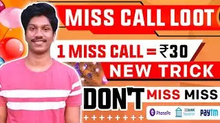 Miss Call Earn Paytm Cash || Miss Call Loot Today Malayalam 2022 || Miss Call Paytm Cash Loot Today