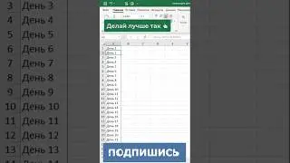 Правильная нумерация строк в 