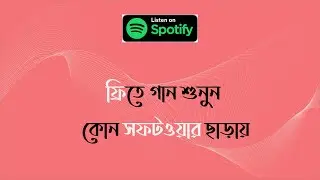 How to play free Spotify song without software in Bangla