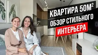ДИЗАЙНЕР И ДЕКОРАТОР СОЗДАЛИ УЮТНЫЙ ИНТЕРЬЕР КВАРТИРЫ