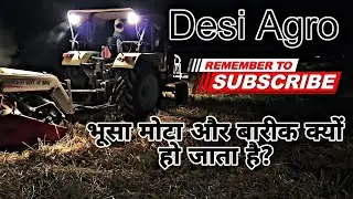 भूसे को बारीक कैसे बनाया जाए?,भूसा मोटा और बारीक क्यों हो जाता है?,Desi Agro