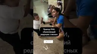 #learnrussian #russianforbeginners #russianlanguage #russianlessons #torfl #рки #русскийязык #трки