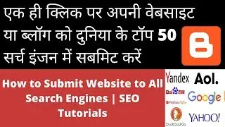 free website submission to 1000 search engines | Submit Site to all Search Engine| SEO Tutorials