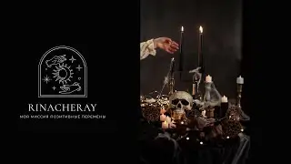 Враг мой,бойся меня!
