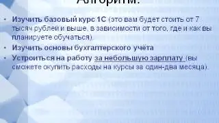 Как стать программистом 1С