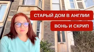 Как живут англичане Типичный английский дом Рум-тур