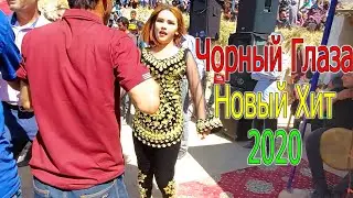 Далери Зарифи 2020 (Чорный Глаза Новый Хит)
