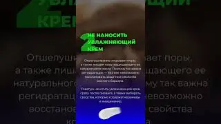 #пилинг #фаберлик #уходзакожей