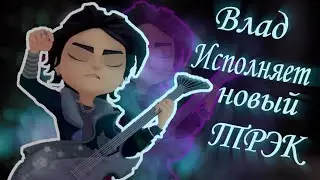 Влад 🖤 