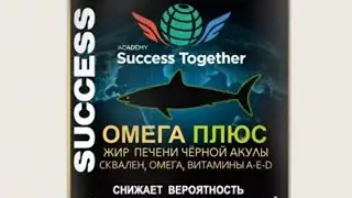 Мнения фармацевта о нашей Омеге!