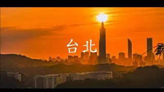 台北散策- Strolling through the Taipei Timelapse [ 4K HDR 60fps]