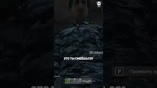 Нервный смех в DayZ 