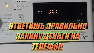 Вопрос Ответ/Ответишь правильно закину деньги на телефон/новая рубрика