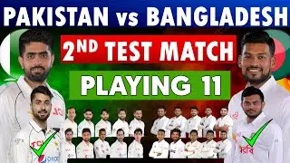 Pakistan vs Bangladesh 2nd test match playing 11|Pakistan vs 2nd test playing 11 2024|Pak vs ban