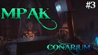 УЖАСНО СТРАШНО! Conarium! Прохождение №3