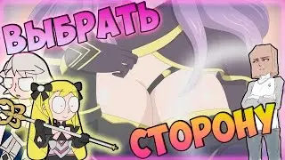 ВЫБРАТЬ СТОРОНУ! ( FE: Fates - Choose a Side! ) [ Дубляж, Озвучка, Rus ]
