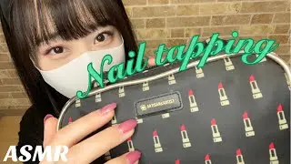 【ASMR】ゾクゾクして気付いたら寝落ち…😪ネイルタッピング💤　~Nail tapping~