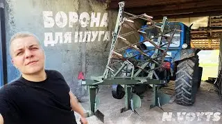Hydraulic folding harrow for MTZ plow ..