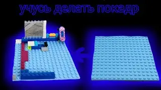 УЧУСЬ ДЕЛАТЬ ПОКАДРОВУЮ АНИМАЦИЮ (НИЧЕГО НЕ ПОЛУЧАЕТСЯ) 💗✨