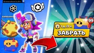 ОТКРЫВАЮ ПОСЛЕДНИЙ ЯЩИК И ИГРАЮ В КЛАССИЧЕСКИЕ РЕЖИМЫ!🔥| BRAWL STARS🌴