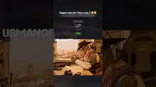 Задрот или нет ? Как у вас ? 😬🤔 
