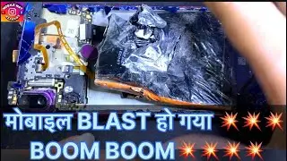👉📱✅ मोबाइल 💥💥💥BLAST 💥💥💥 हो गया क्या करूँ 🤔? 