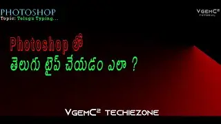 Telugu Typing in Adobe Photoshop CC 2019