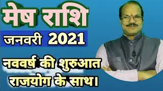 Mesh rashi 2021,aries, varshik rashifal 2021,