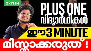 Plus One വിദ്യാർഥികൾ ഈ 3 മിനിറ്റ് മിസ്സാക്കരുത് | Xylem Plus One