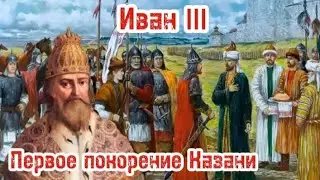 Московские князья. Часть 9.1.Начало княжения.