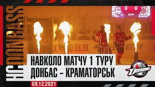 Донбас - Краматорськ: Навколо матчу