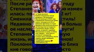 КУДА ПРОПАЛА ЕЛЕНА СТЕПАНЕНКО? 