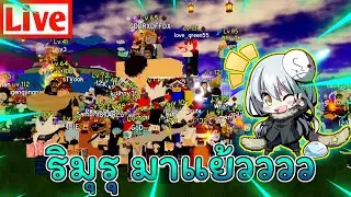 ต้องแจกตัวแล้วป่ะ(โดเนท1บาทขึ้นจอ) - [All Star Tower Defense]