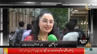پاکستانی نوجوان 27 اکتوبر کو یوم سیاہ کے طور پر کیون مناتے ہیں ؟ میزبان ملک علی رضا