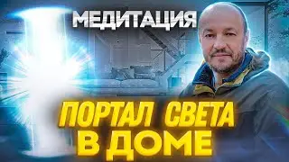 Всеобщая медитация :