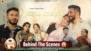 Risalu Maya Behind The Scenes 🤣|| Nepali Short Film || Roshan Dahal || Dibakar Katuwal 