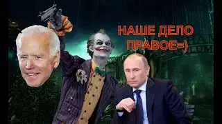 Геополитика не в пользу ЗАПАДА