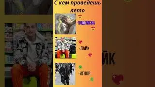 Подпишись если любишь А4! 